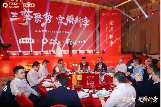 Quangong मेसिनरी कं, लिमिटेड: तीन शक्तिहरू एक नयाँ यात्रा सुरु गर्न एकताबद्ध, एक गौरवशाली भविष्यको खोजीमा।